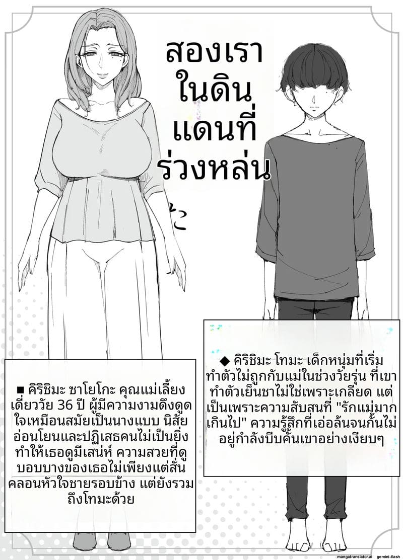 ความรักที่หลง